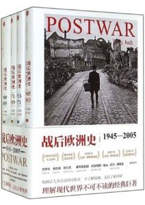 托尼·朱特《战后欧洲史》套装共4册 全套